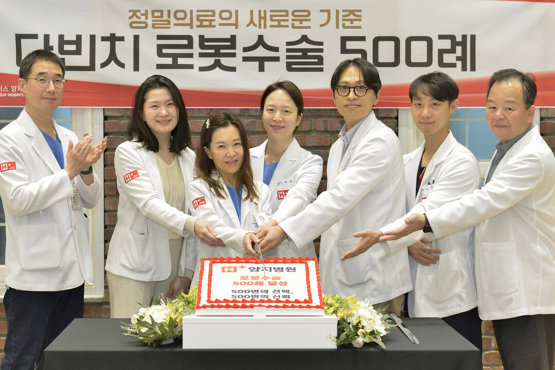 에이치플러스 양지병원 로봇수술 500례 달성...500번째 수술 환자에 ‘부부 건강검진권’ 증정