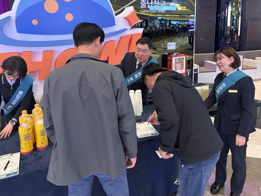 강원랜드, ‘건전문화 조성의 날’ 캠...