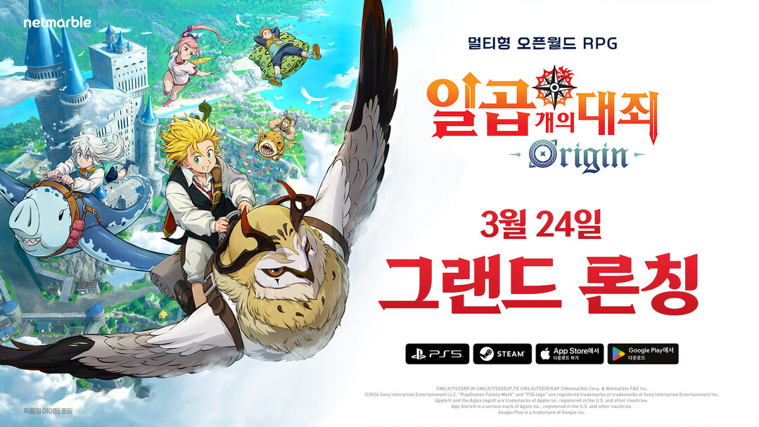 넷마블 '일곱 개의 대죄: Origin', 글로벌 그랜드 론칭…PS5·스팀·모바일 지원  