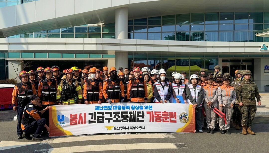 울산엘리야병원, 북부소방서 ‘긴급구조통제단 불시 가동훈련’ 참가