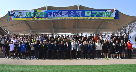 제17회 화천군수기 족구대회