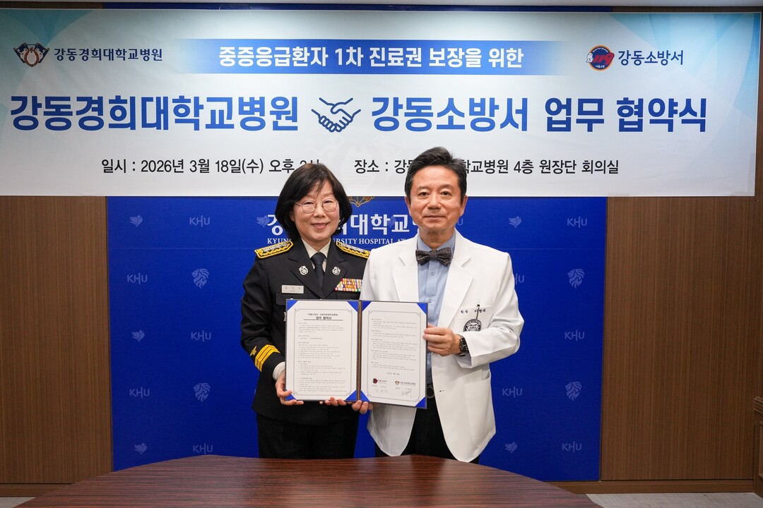 강동경희대병원 응급환자 1차 진료권 보장에 힘쓴다