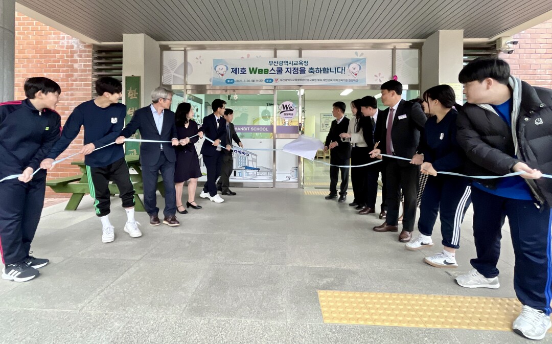부산 한빛학교, 부산교육청 제1호 ‘...