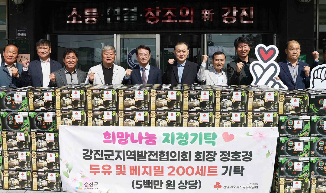 강진군지역발전협의회 정호경 회장의 이...