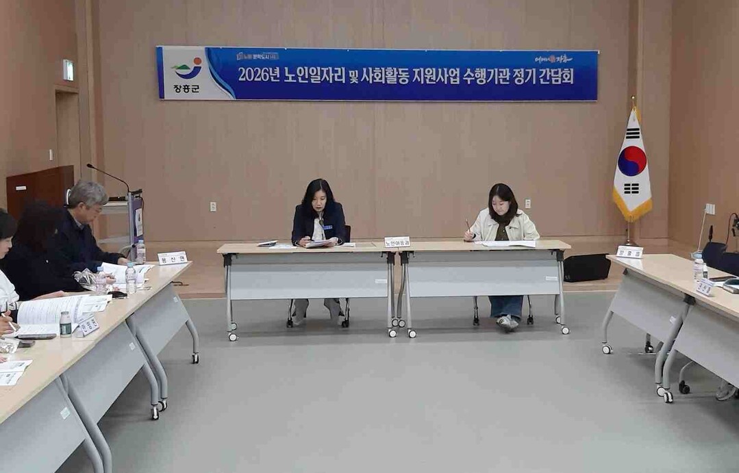 장흥군, 노인일자리 관련 기관단체 실...