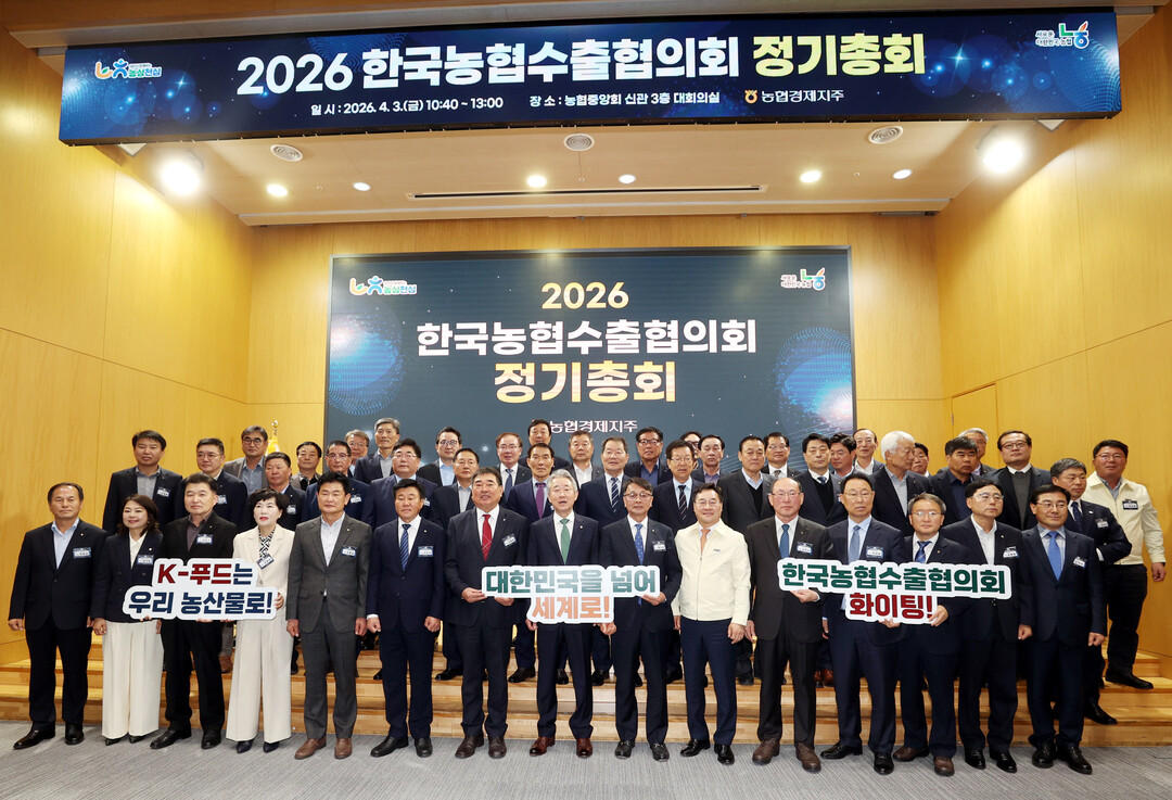 강호동 농협중앙회장,“K-푸드로 글로...