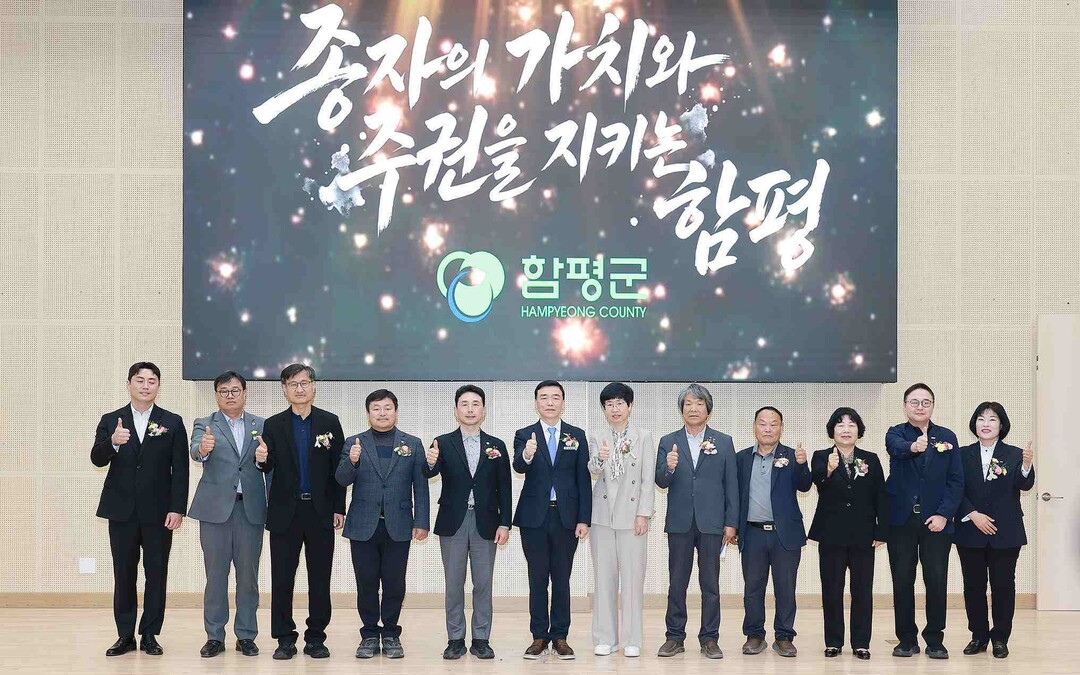 함평군, 우리 농업 “종자의 가치와 ...