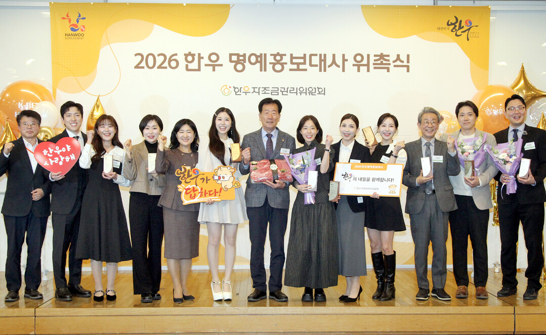 ”한우를 빛낼 동행의 첫걸음“ 한우자...