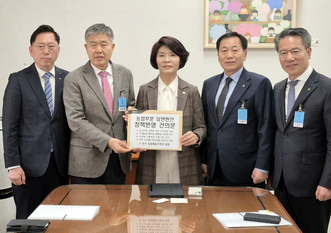 전국 농업협동조합장 일동,「대정부·국회 건의문」전달