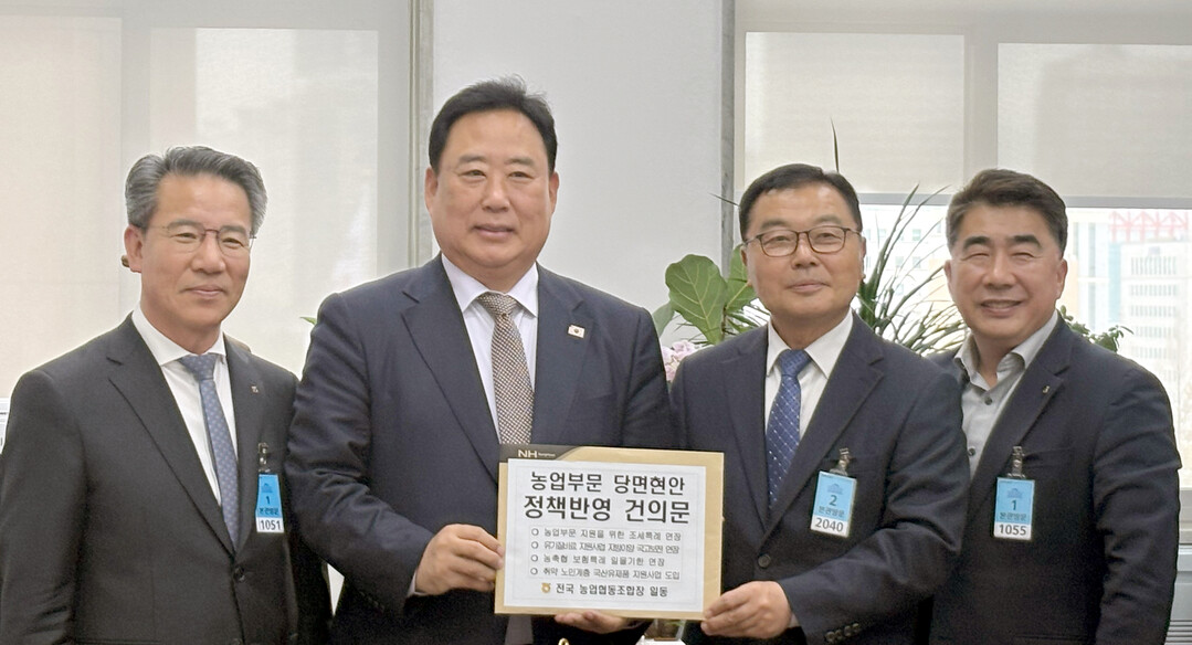 전국 농업협동조합장 일동,「대정부·국...