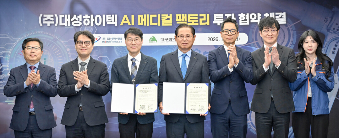 대구시, 대성하이텍과 ‘AI 메디컬 ...