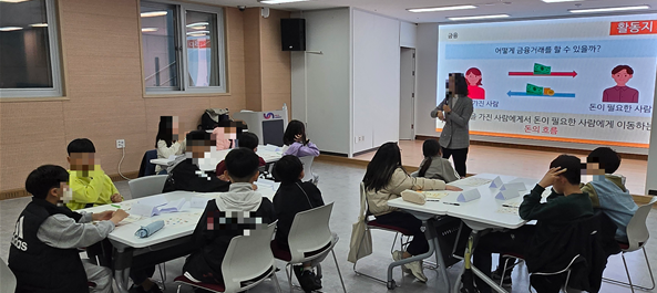 남구 드림스타트, 아동금융교육 「금융...
