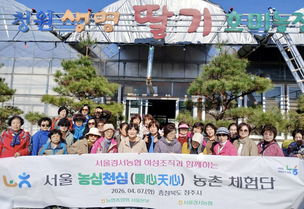 서울농협,「서울 농심천심(農心天心) ...