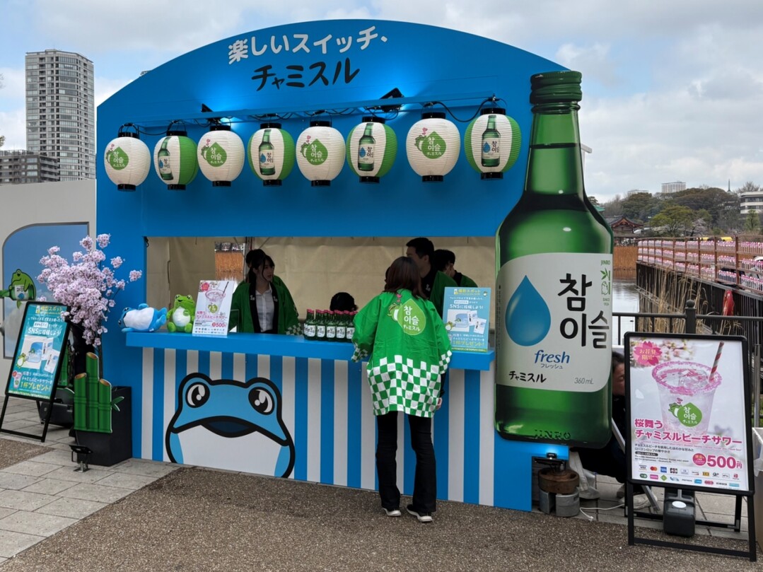 하이트진로, 日 벚꽃 축제 프로모션 ...