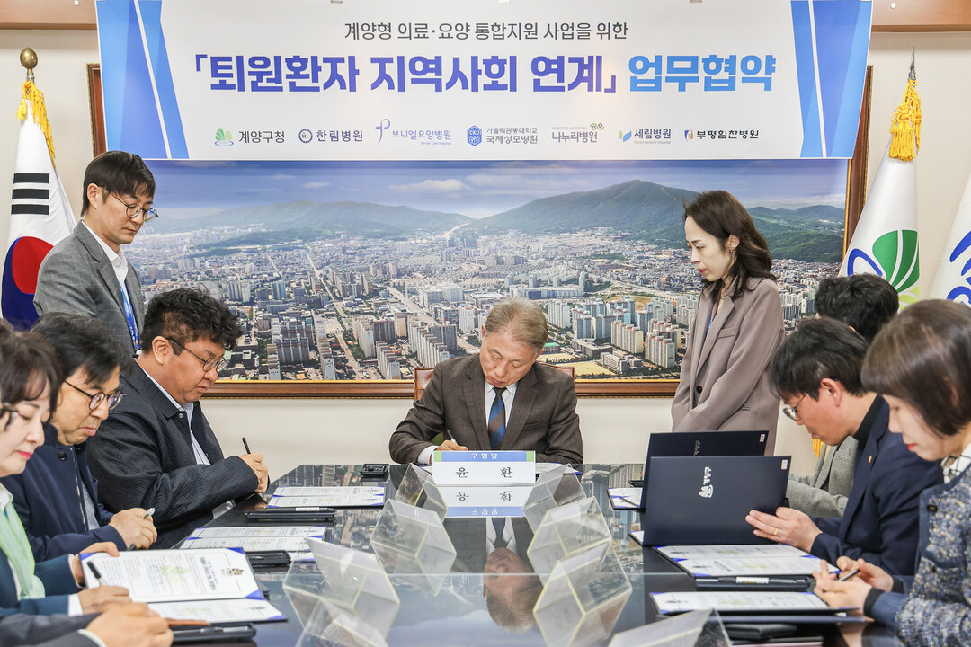 인천 계양구, 퇴원환자 돌봄 공백 막...