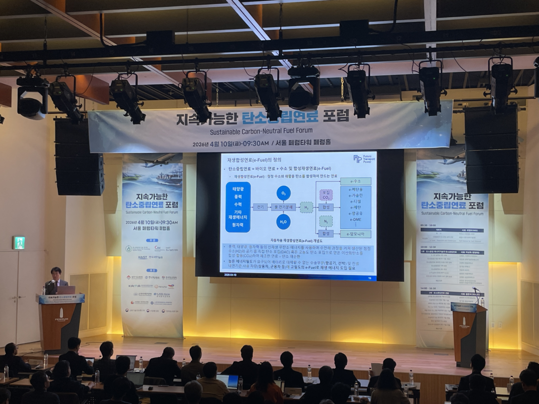 태백시, 탄소중립연료 포럼 참석…청정...