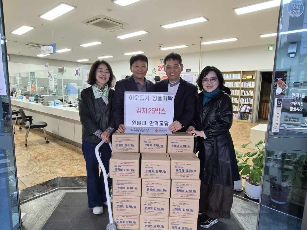 부산 북구 만덕1동 원불교 만덕교당,...