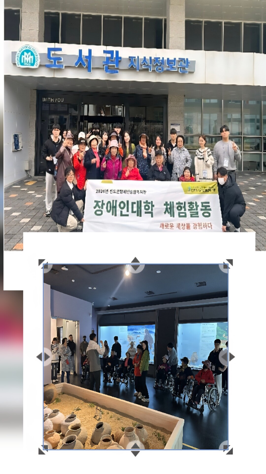 진도군장애인복지관, 장애인대학생 위한...