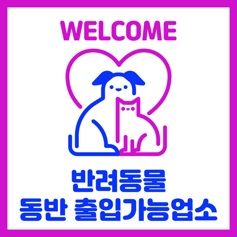 “진주시, 반려동물 동반출입 음식점 ...