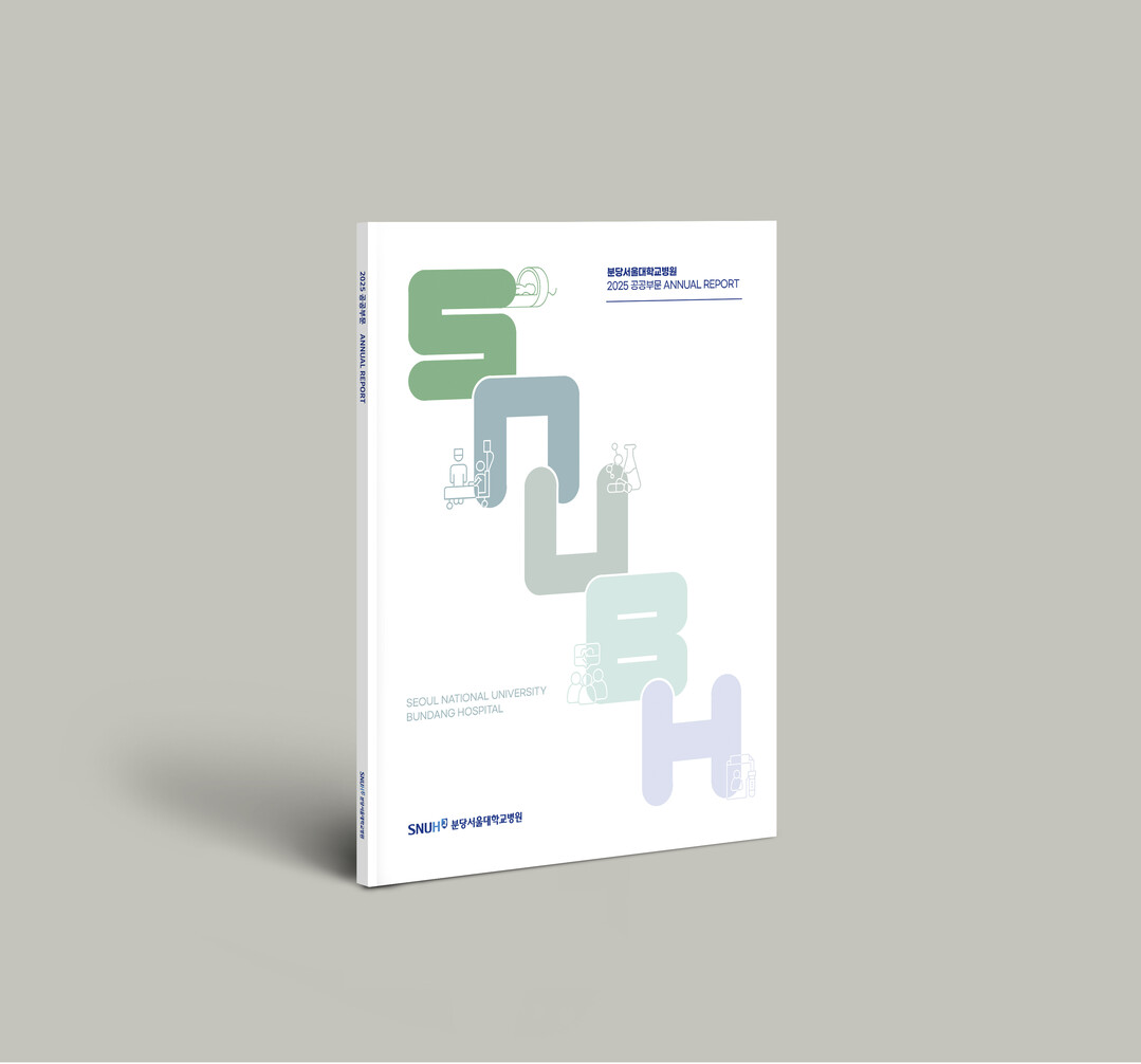 분당서울대병원, 디지털 기술 접목한 ...