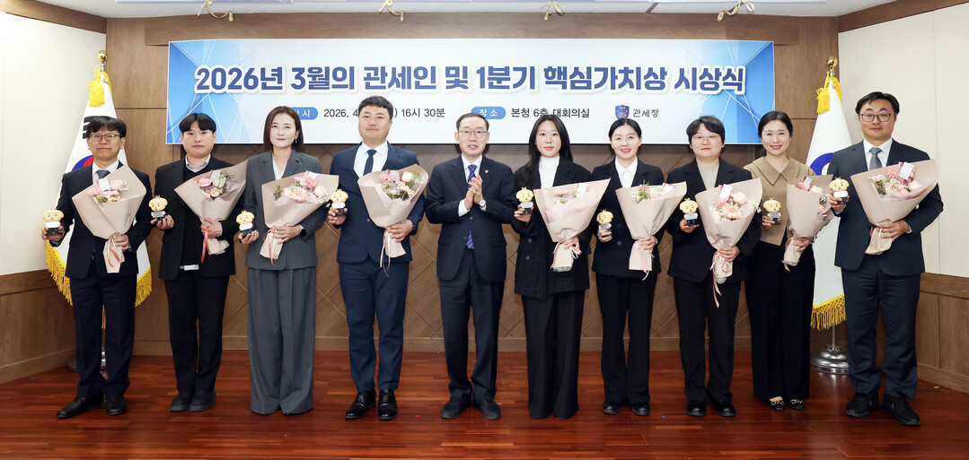 관세청, 2026년 「3월의 관세인」...