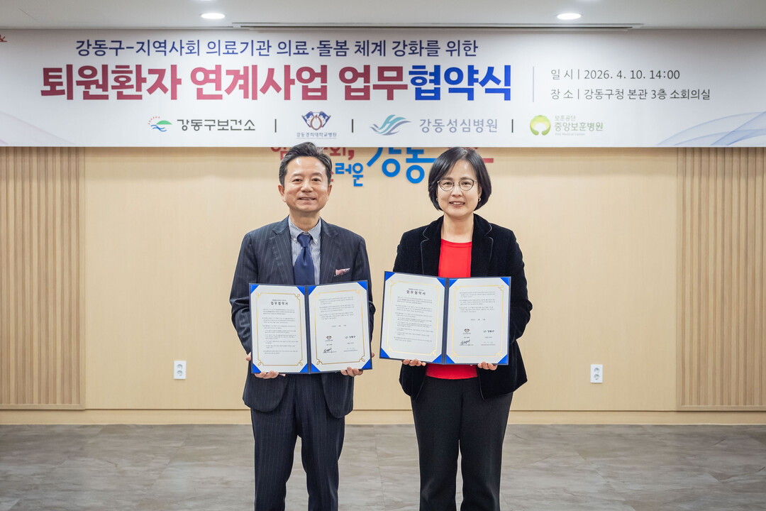 강동경희대병원, 퇴원환자 지역사회 복...