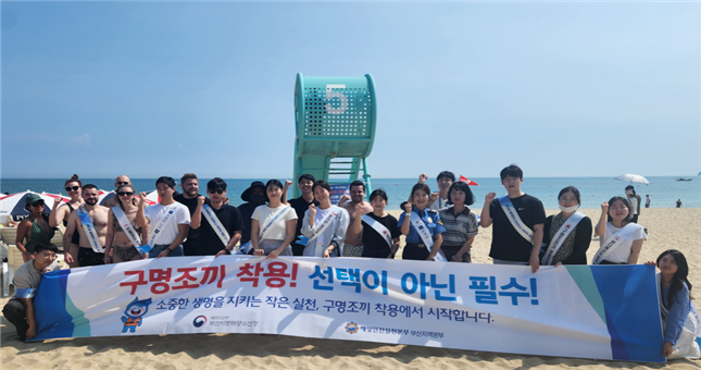 부산해수청-부산교통공사, 합동 대국민...