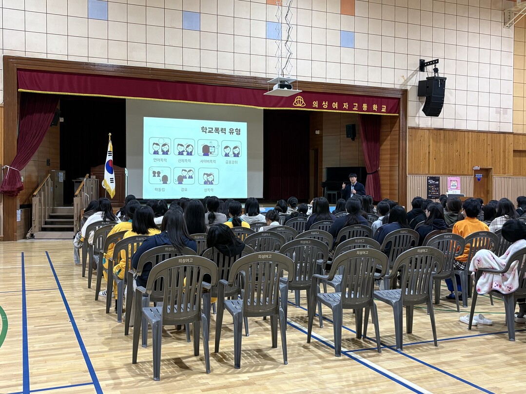 의성군 청소년상담복지센터, 청소년 위...