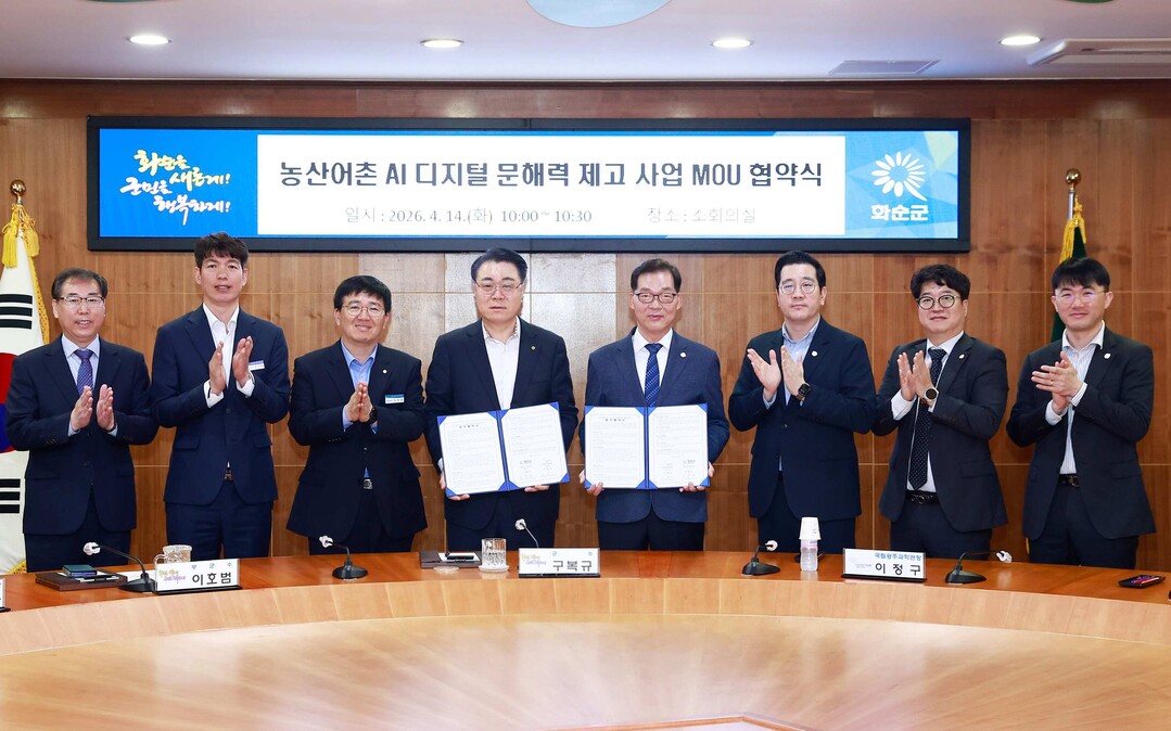 화순군&국립광주과학관, 디지털 문해력...