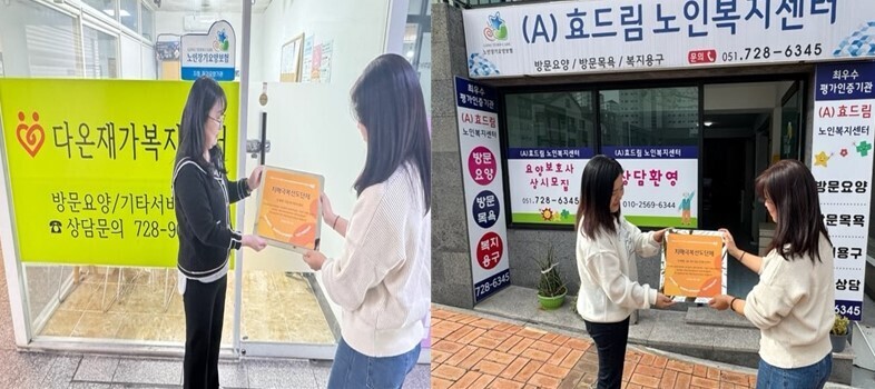 기장군, 치매극복 선도단체 2곳 신규...