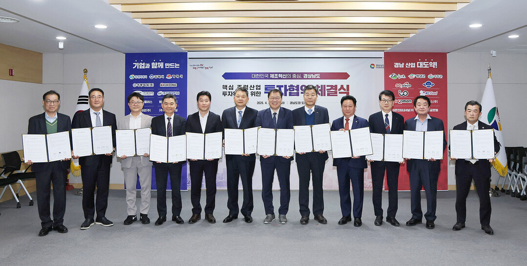 창원특례시, 주력산업 11개 기업과 ...