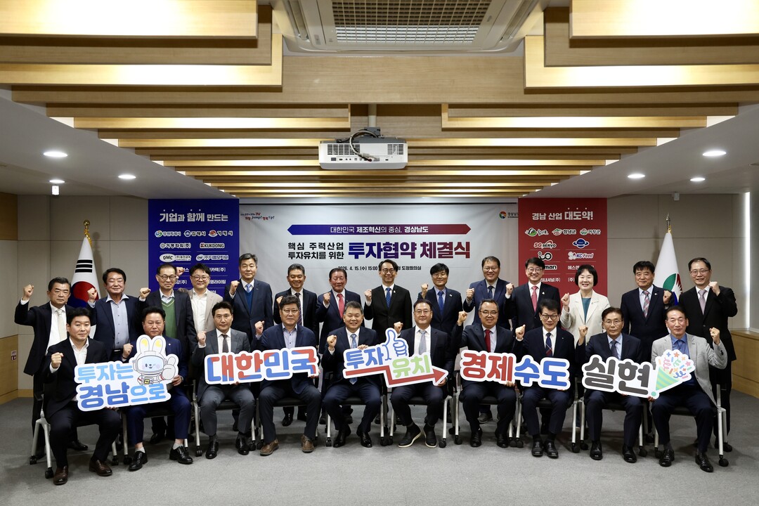 김해시-이든인터내셔널(주)-경남도, ...