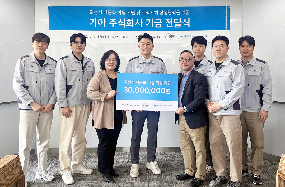 유니세프 한국위원회, 기아 오토랜드 ...