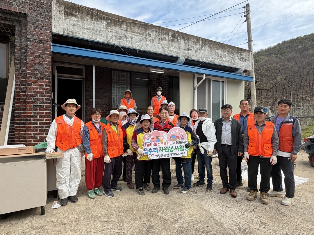 의성 옥산면 재능나눔전문봉사단, 주거...