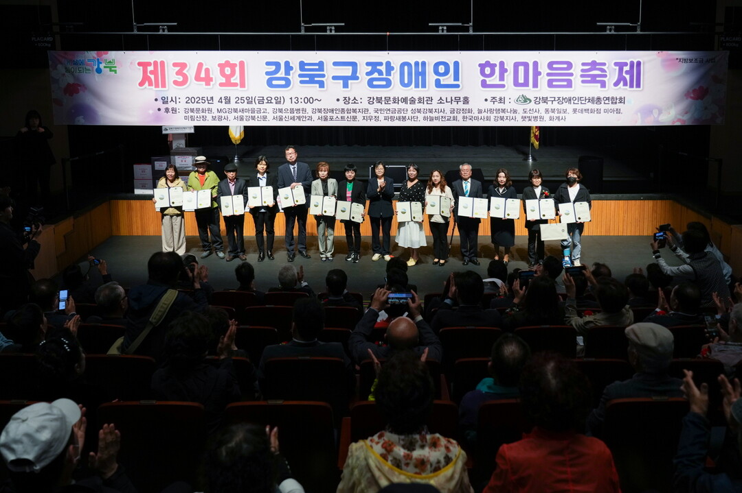 강북구, 장애인의 날 맞아 ‘제35회...