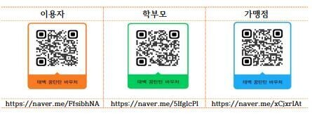 태백시, '아동·청소년 꿈탄탄...