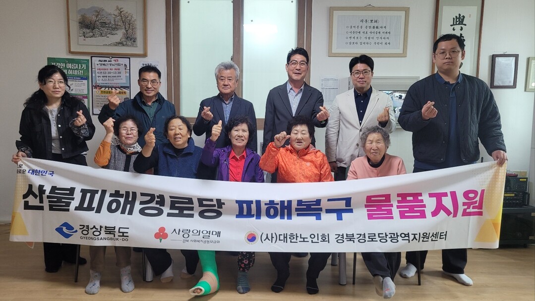 산불 상처 딛는 마을 공동체…의성군,...