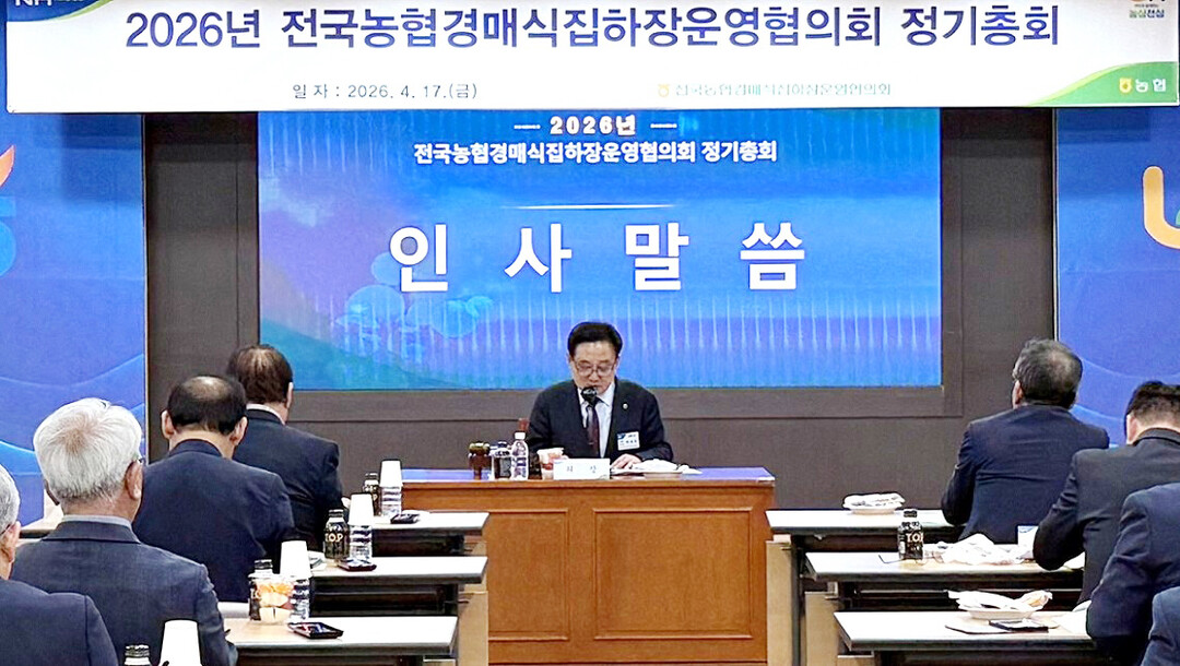 농협, 경매식집하장 활성화로“농업소득...