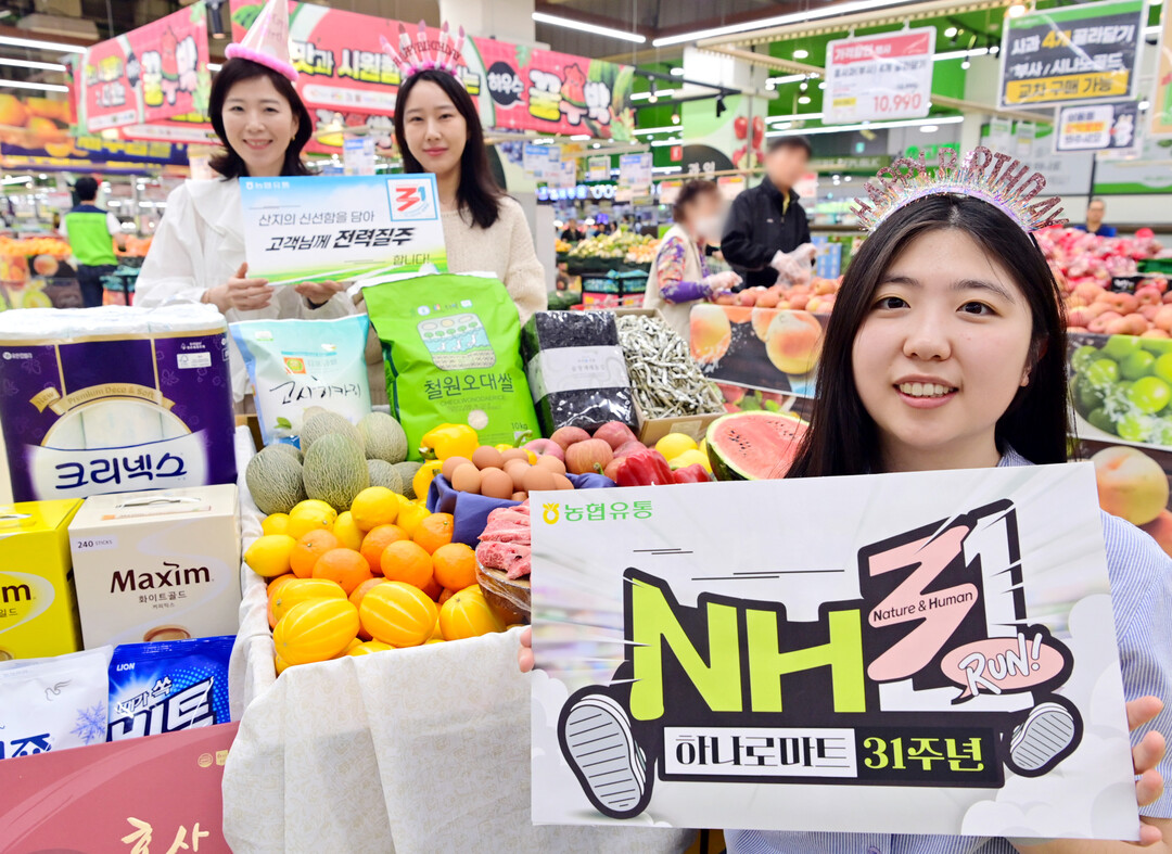 [포토] 농협유통 하나로마트, 산지의 신선함을 담아 고객에게 전력 질주!