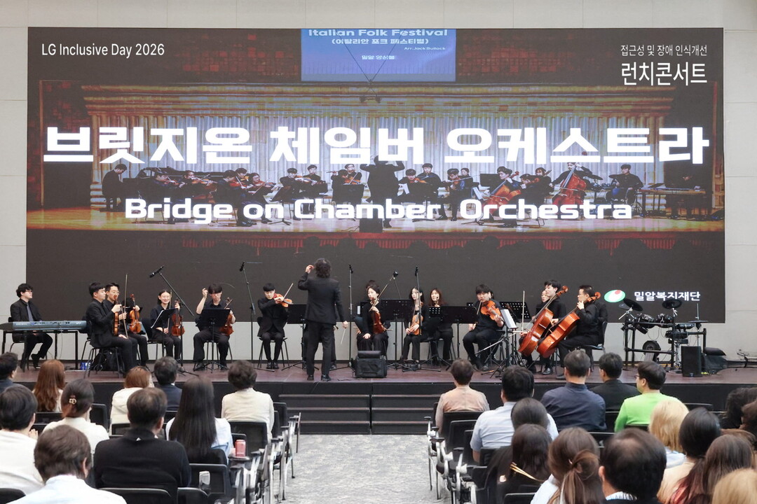 LG U+, 장애인의 날 맞아 ‘LG...