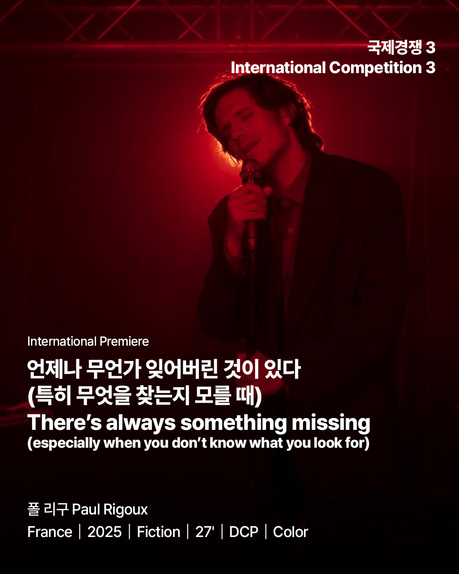 ‘시네마&뤼미에르’를 주제로… 23일 제43회 부산국제단편영화제 개막