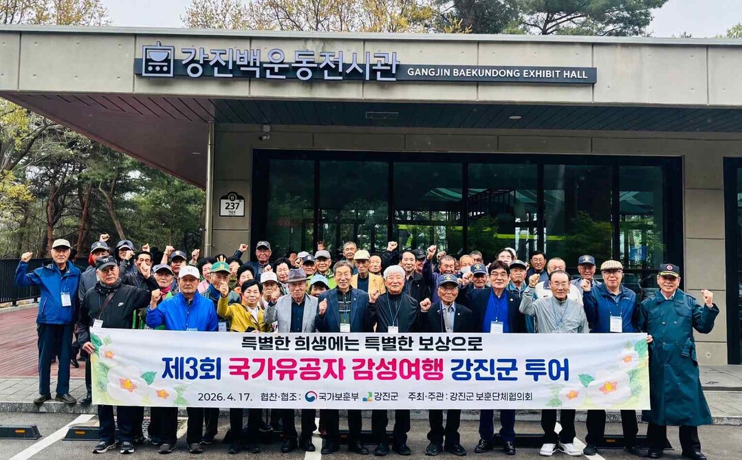 강진군보훈단체협의회, 국가유공자 존중...