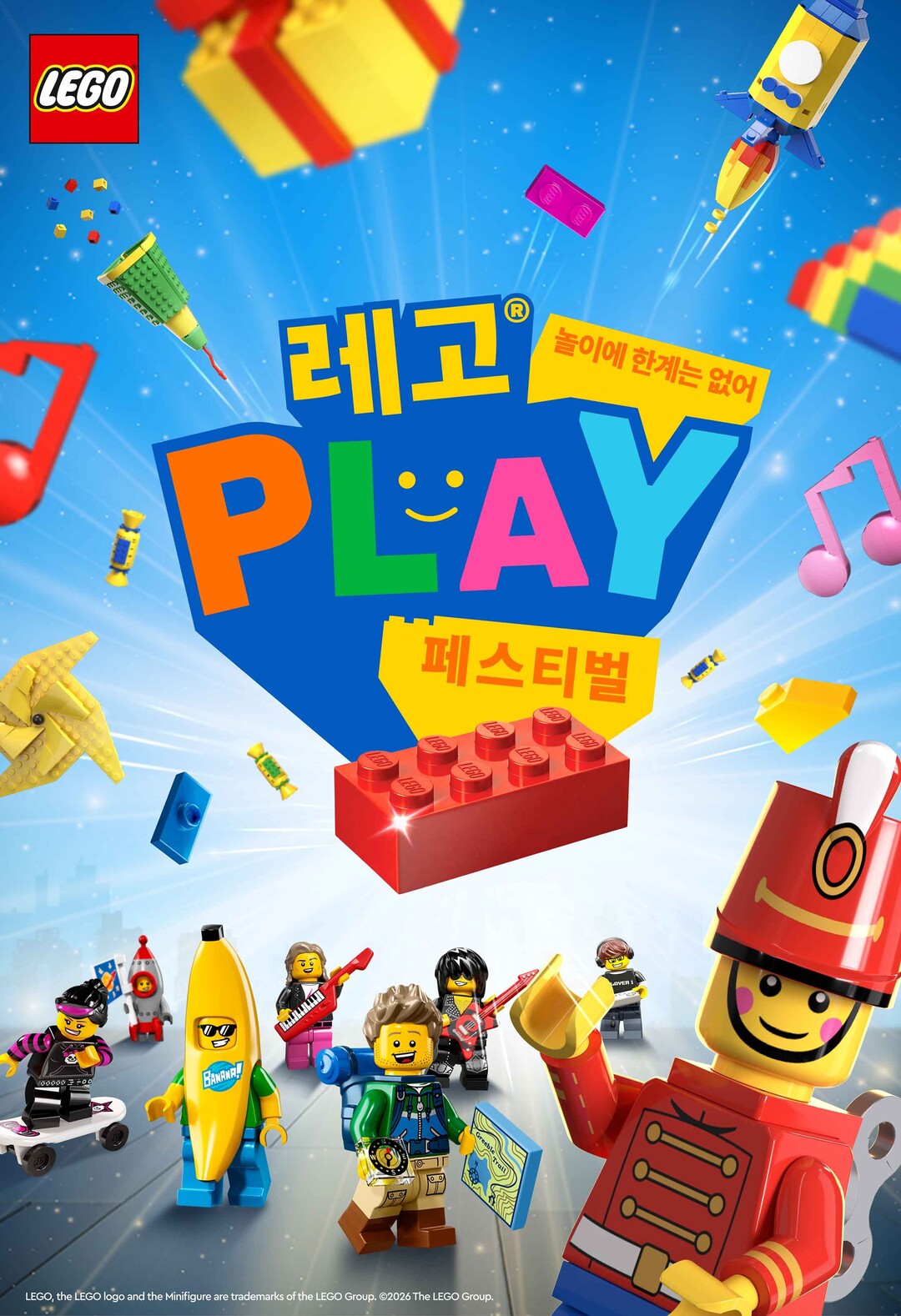 레고코리아, 어린이날 맞이 ‘레고 플...