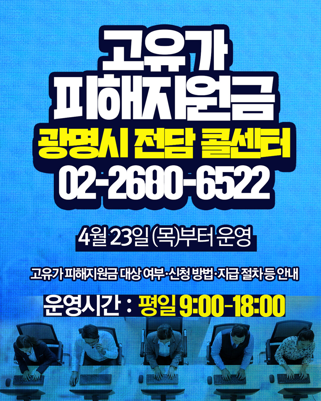 광명시, 고유가 피해지원금 지급 … ...