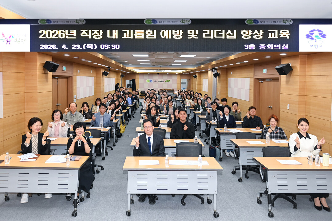 인천 부평구, 사회복지기관장 대상 ‘...