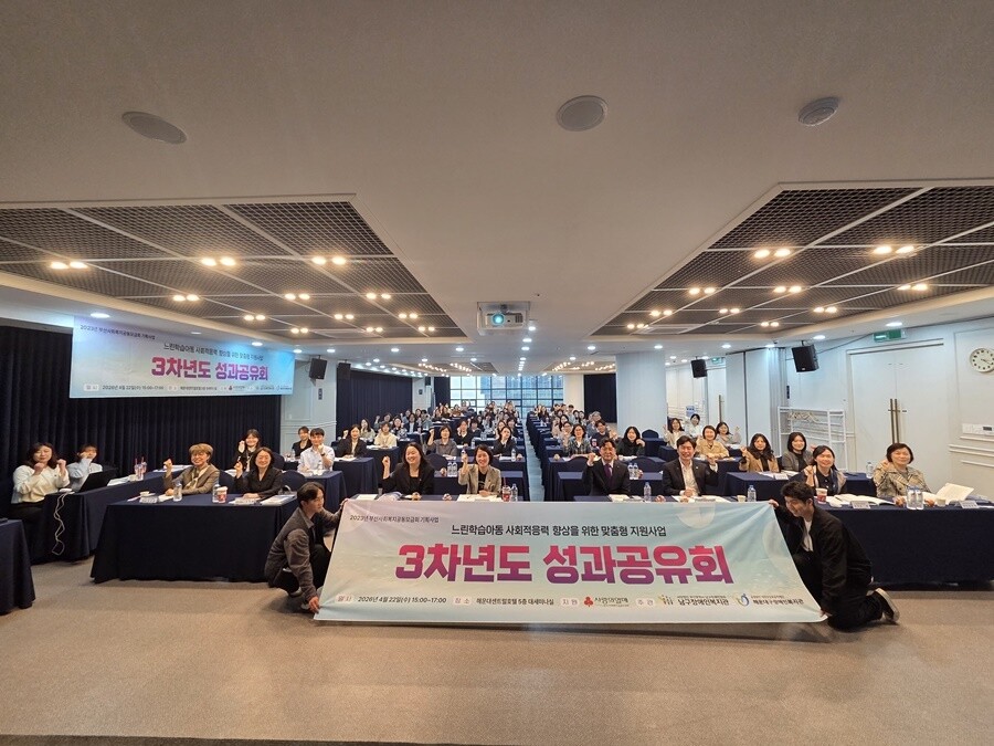 남구ˑ해운대구 장애인복지관, '...