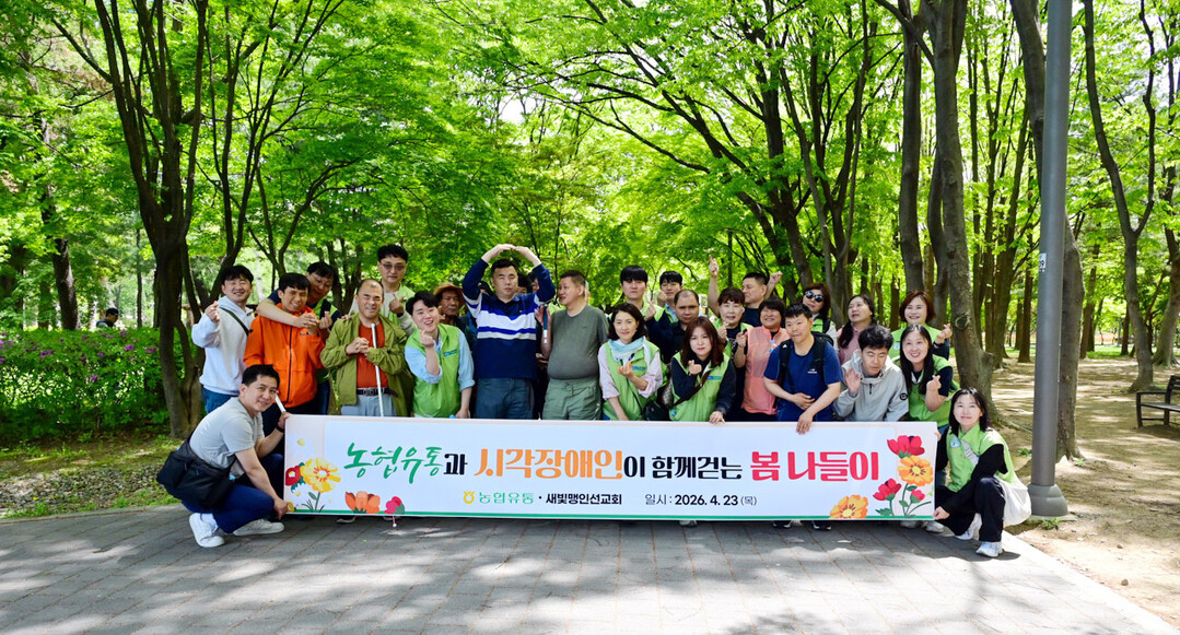 [포토] 농협유통 하나로마트, 산책하...