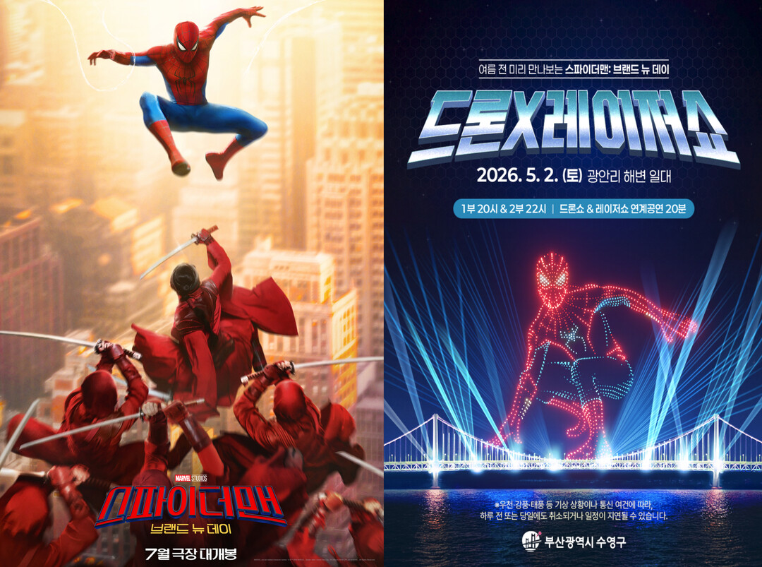 부산 수영구, '광안리 드론 ...