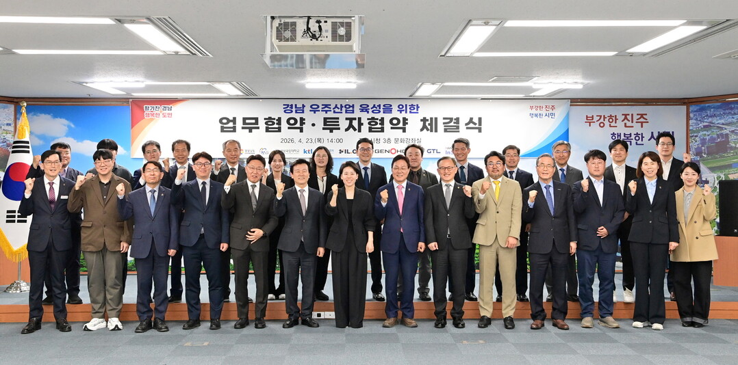 진주시, 경남 우주산업 육성을 위한 ...