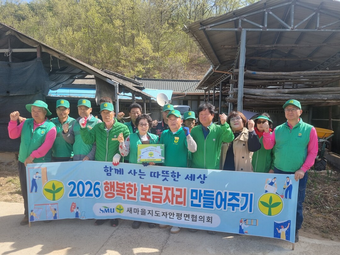 의성군 안평면, 취약계층 집수리 봉사...